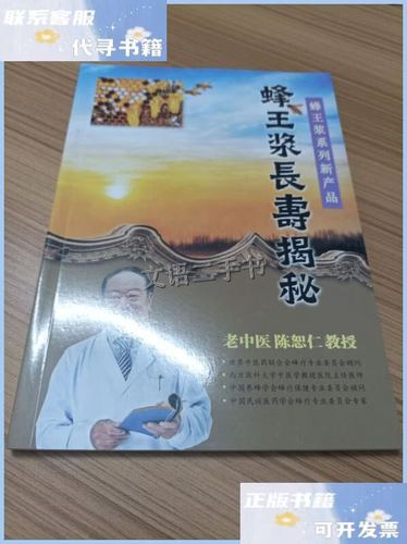 蜂王寿命一般是多久