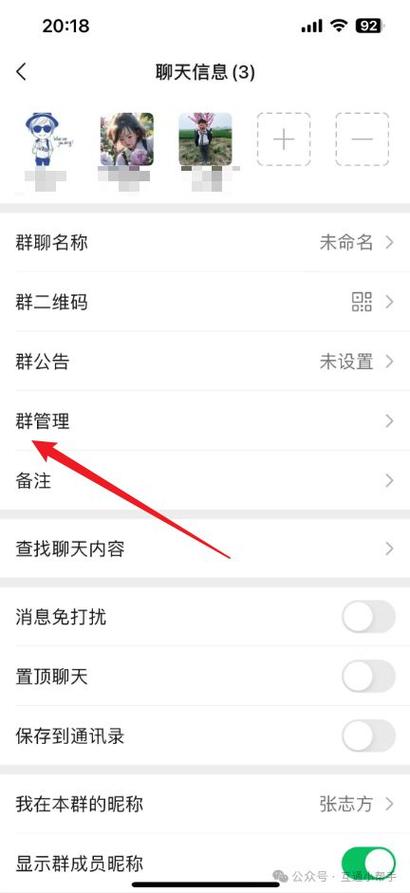 解散的群怎么查聊天记录图标