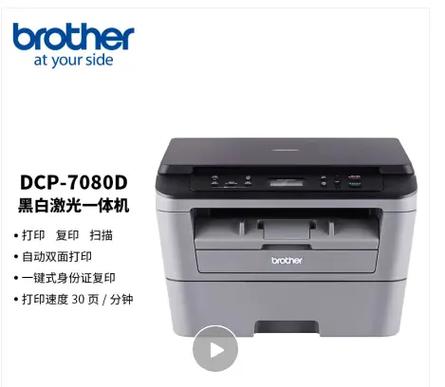 兄弟7080打印淡