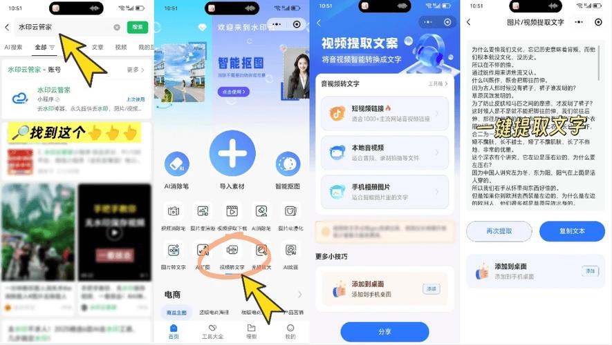 视频在线提取工具