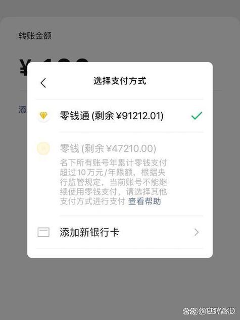 银行卡转微信一天最多能转多少