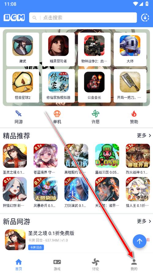 ogm游戏盒最新版