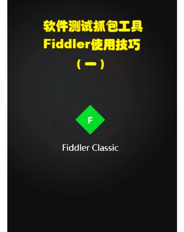 pvz2抓包工具下载