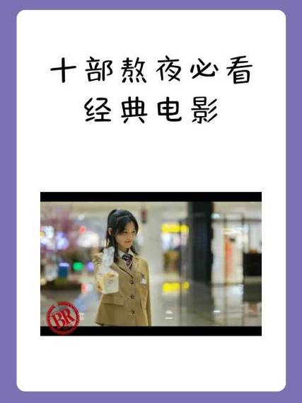 郑夏英十部必看电影图标