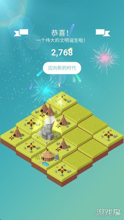 2048历史朝代版下载