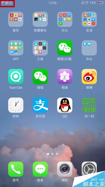 oppo手机桌面图标排列