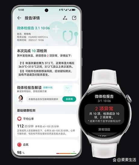 华为运动手表如何调整时间和日期