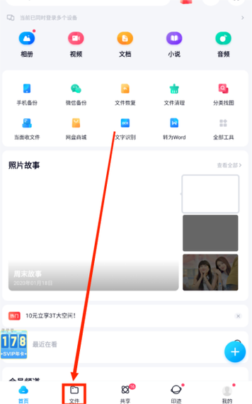 百度网盘下载文件导出