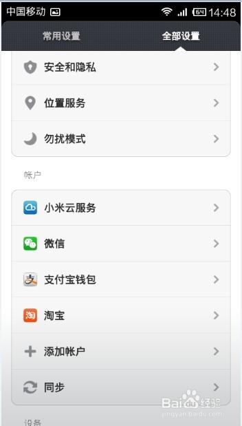 keep数据同步到小米运动