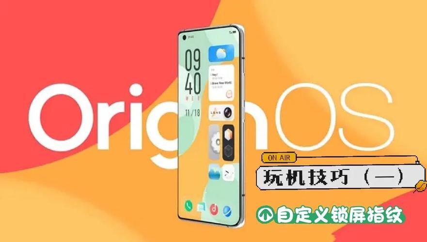 iQOO手机指纹解锁设置图标