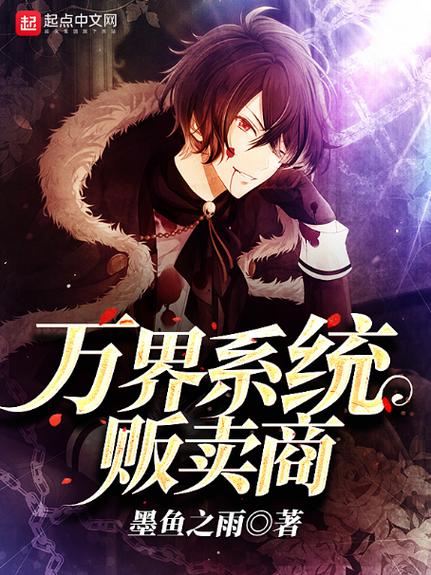 墨鱼小说纯净版