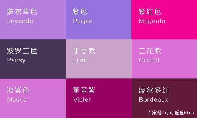 紫色油漆用什么颜色调