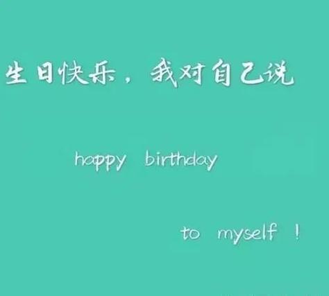 欢乐的句子发朋友圈