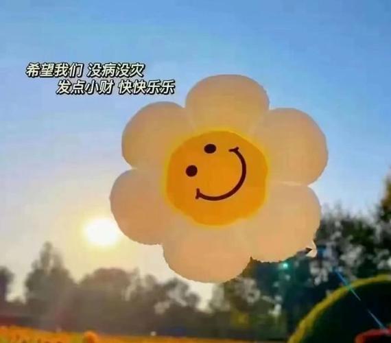 欢乐的句子发朋友圈