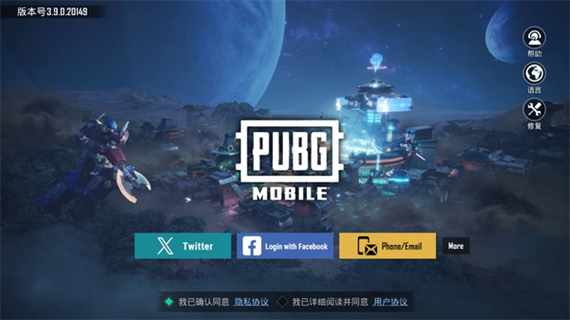 pubgmobile 国际服下载