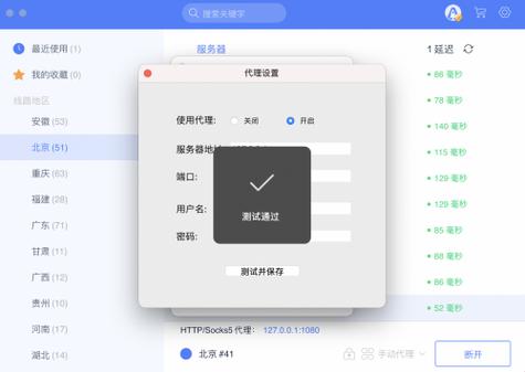 代理服务器软件图标