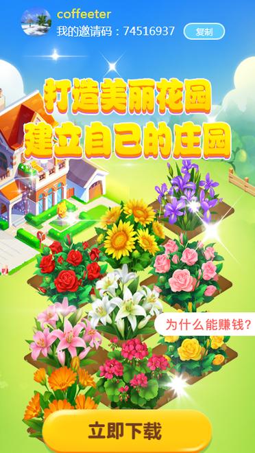 米多赚钱赚钱版v1.0