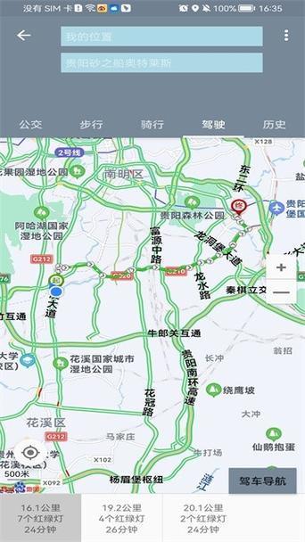 北斗导航官方免费下载北斗地图