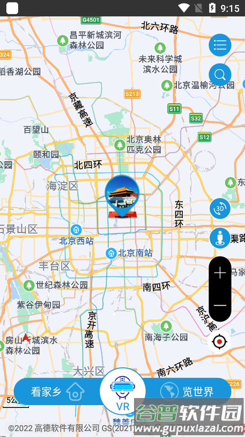 北斗导航官方免费下载北斗地图