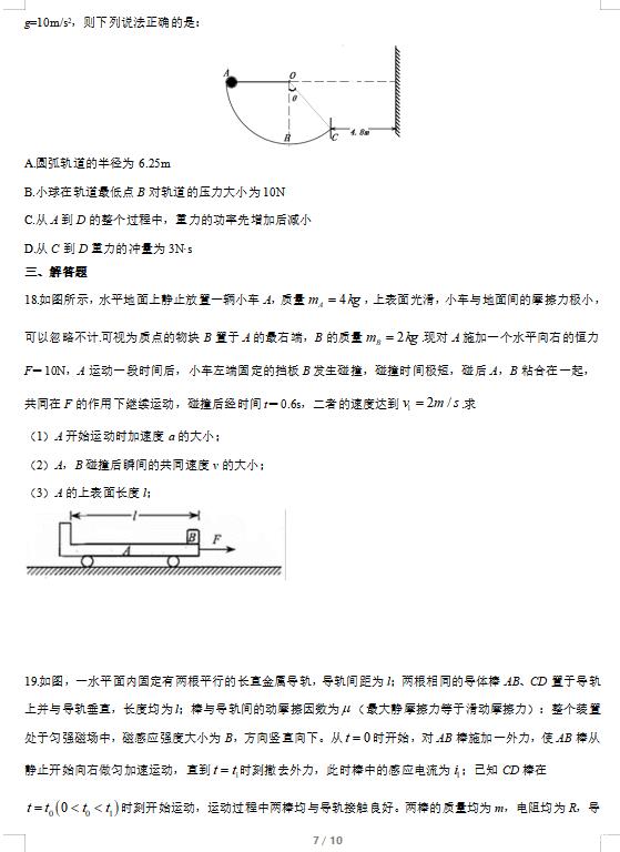 好题精练图标
