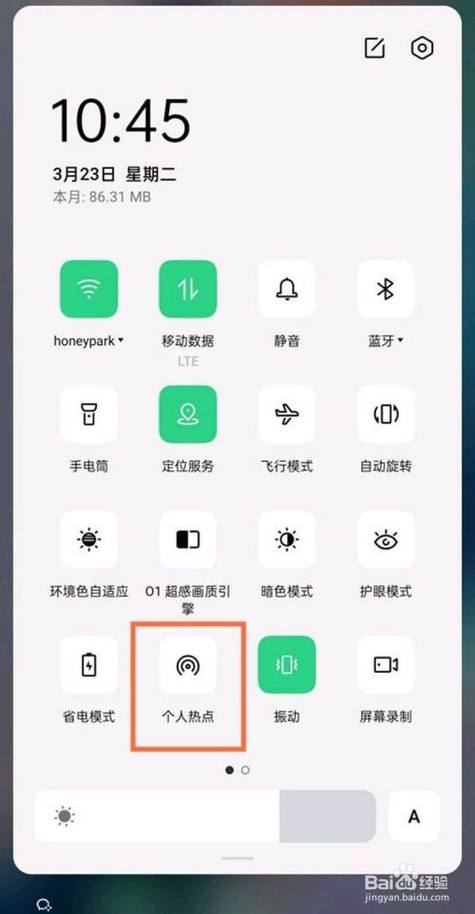 oppo手机连接热点步骤图标