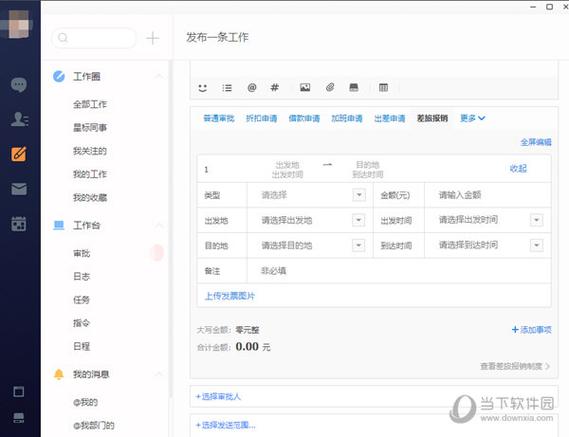 纷享销客CRM破解版