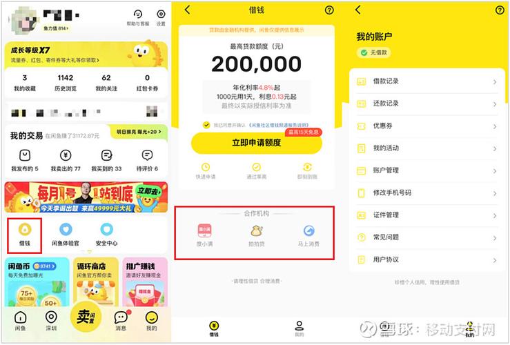 能借钱的购物商城app图标