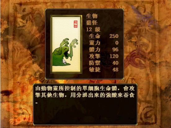天之痕炼妖壶配方图标