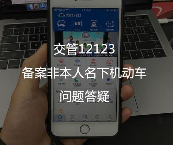 12123一辆车可以绑几个手机吗