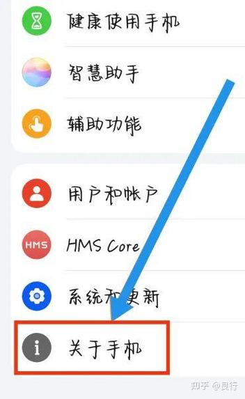 华为智慧助手关闭方法