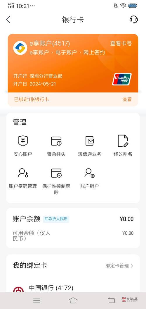 昆仑直销银行绑定银行卡图标