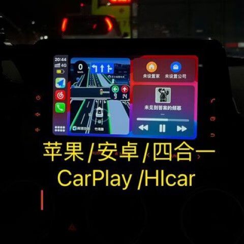 苹果carplay安卓版