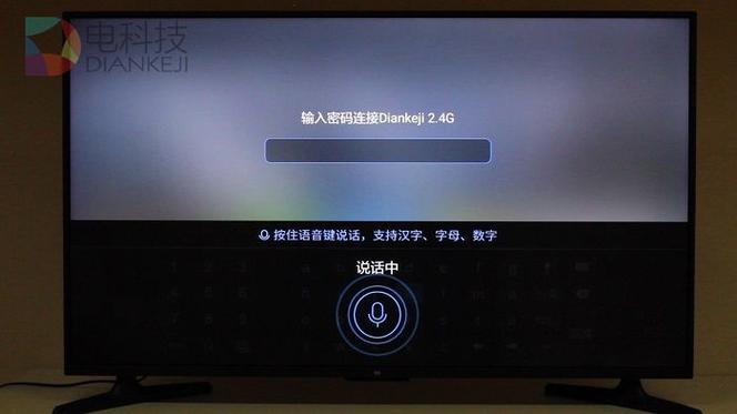 小米电视怎么设置锁屏密码?