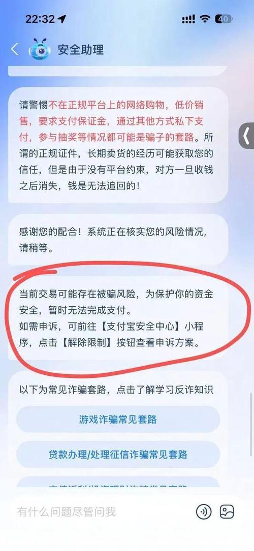 支付宝账户被盗的后果