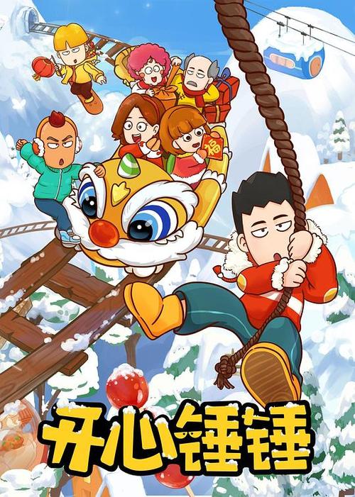 开心锤锤之校园武神2.