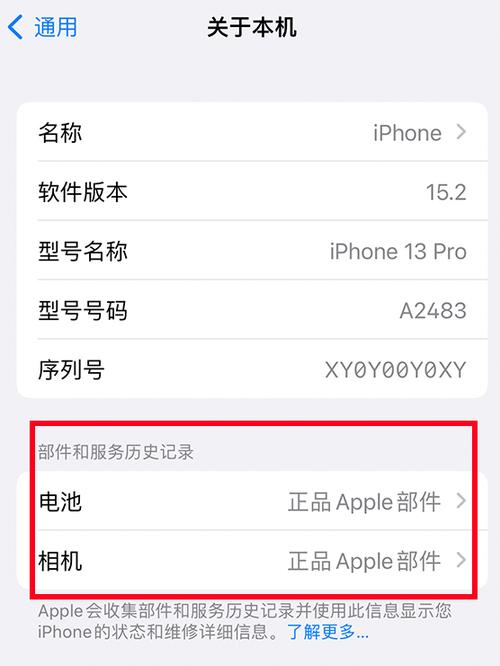 苹果官网查看保障状态图标
