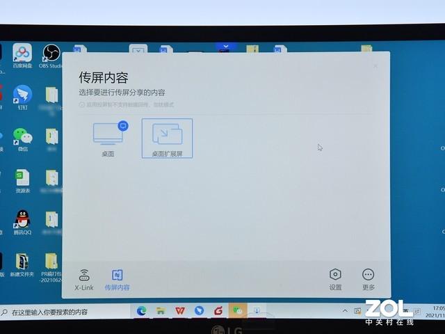 传屏助手app下载