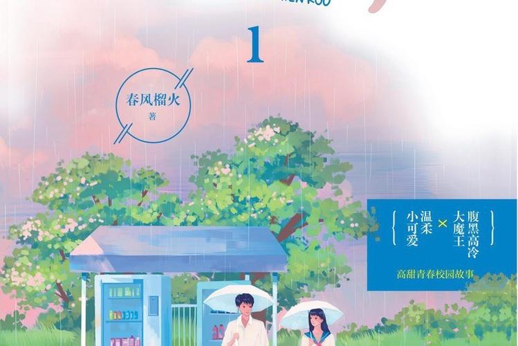 小温柔小说全文免费阅读无弹窗