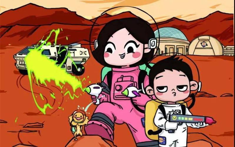 他来自火星在线阅读漫画