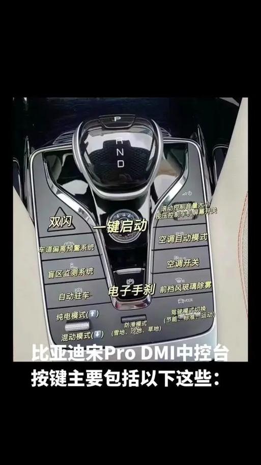 比亚迪宋pro怎么换挡