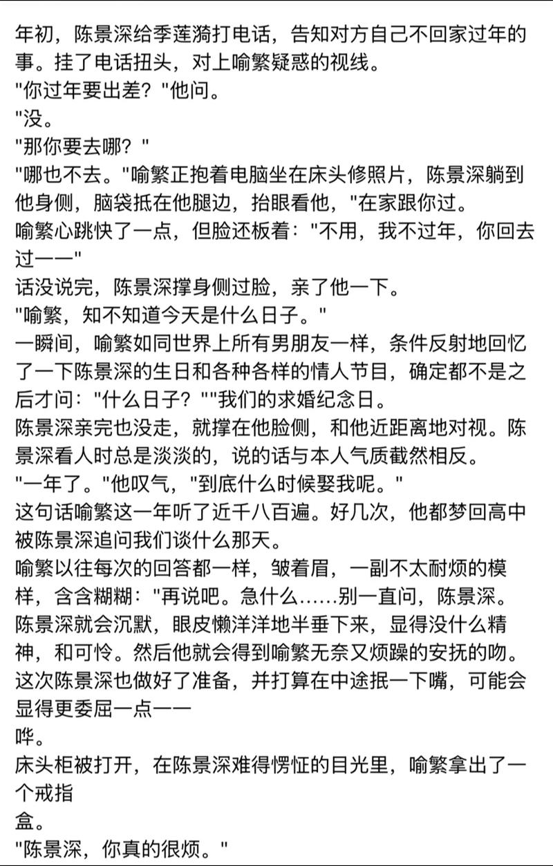 酱子贝最新小说图标