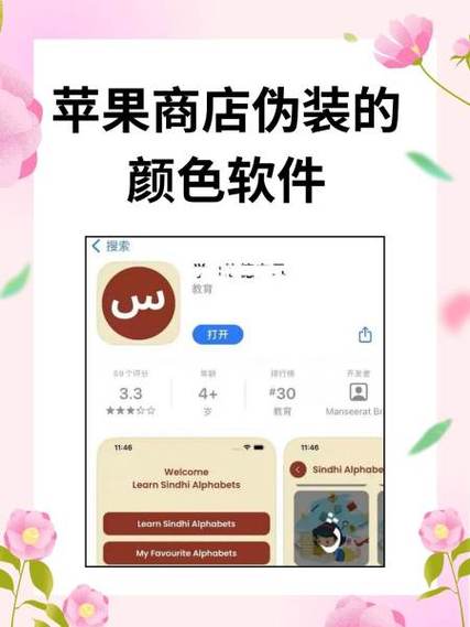 暗部苹果软件库
