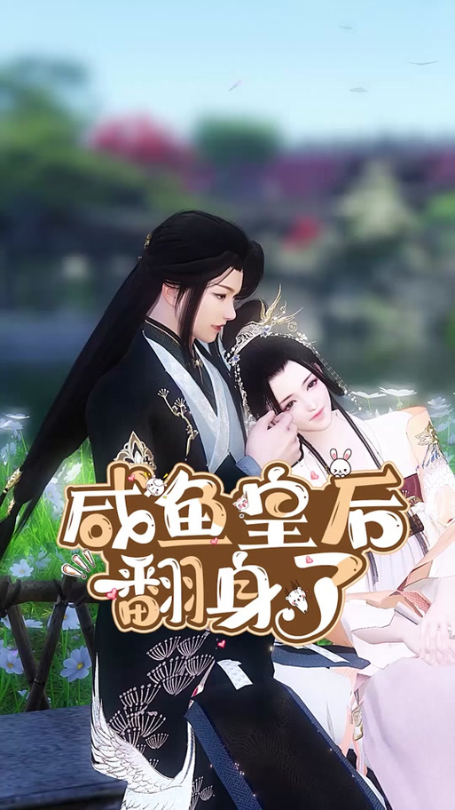 咸鱼小十三的作品集