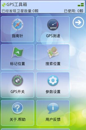 手机工具箱在哪里找