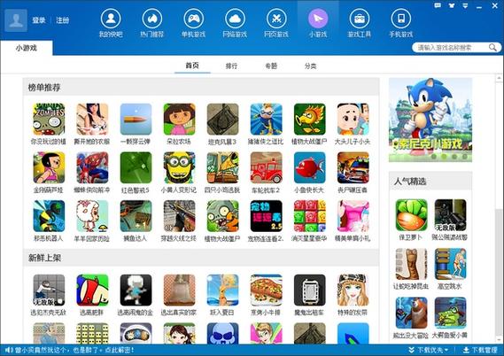 游戏,游戏