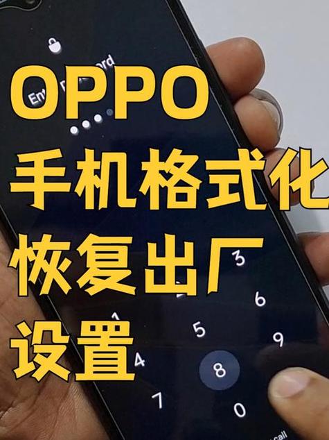 opporeno5如何恢复出厂设置