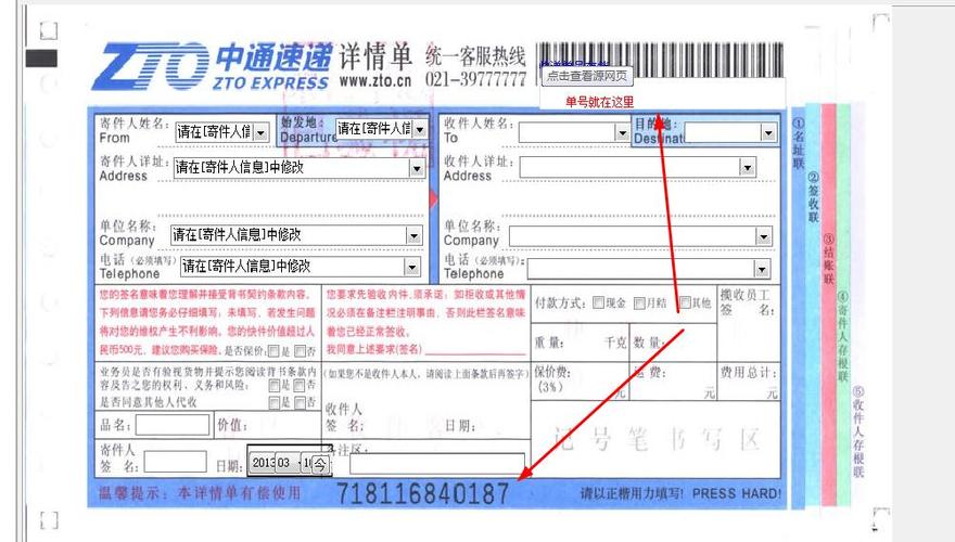 取快递用订单编号还是快递单号
