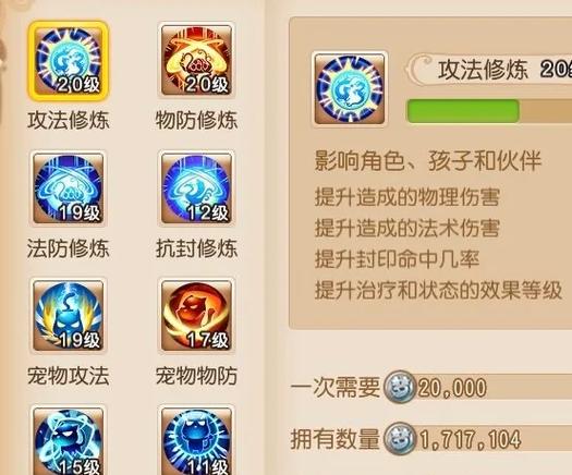 梦幻手游10段宝石不能转换图标