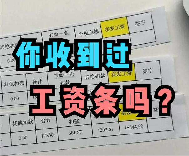公司不发工资条可以要求赔偿吗
