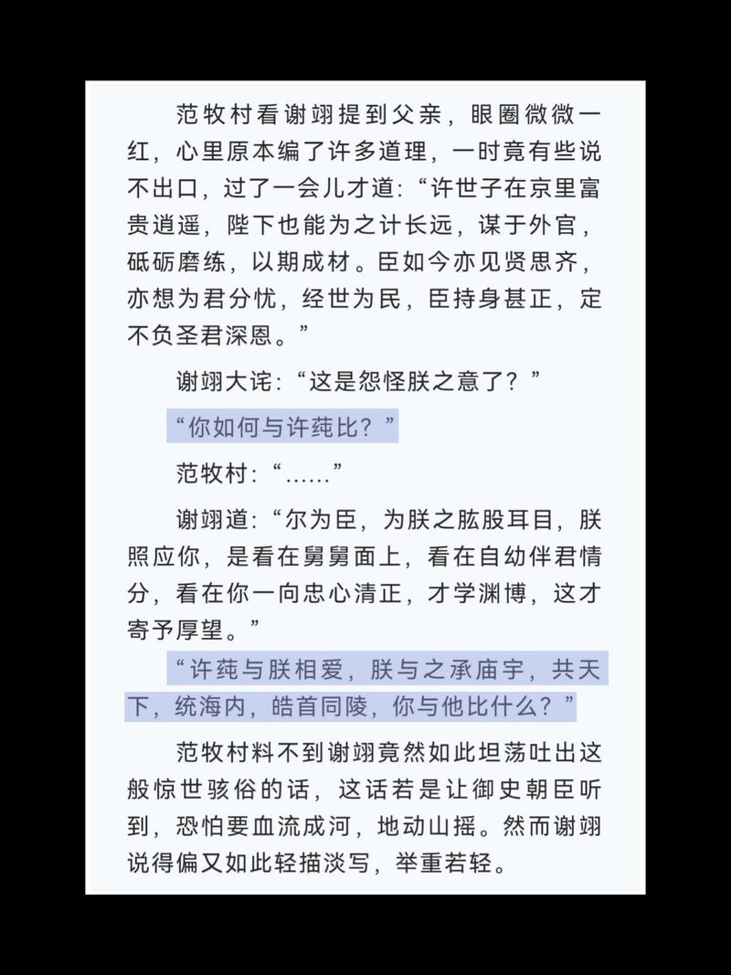 幸臣by灰谷